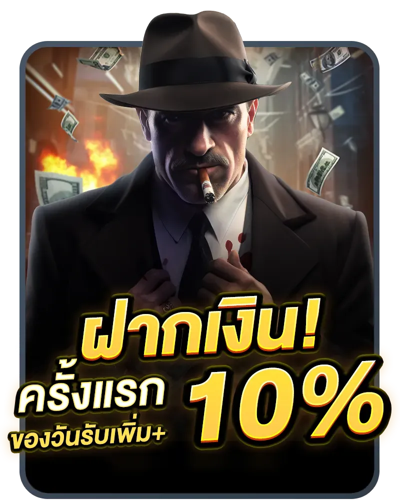 map555 ระบบออโต้